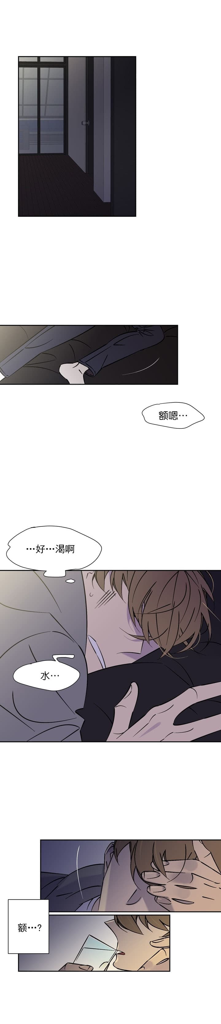 《都是偷拍惹的祸》漫画最新章节第54话免费下拉式在线观看章节第【1】张图片