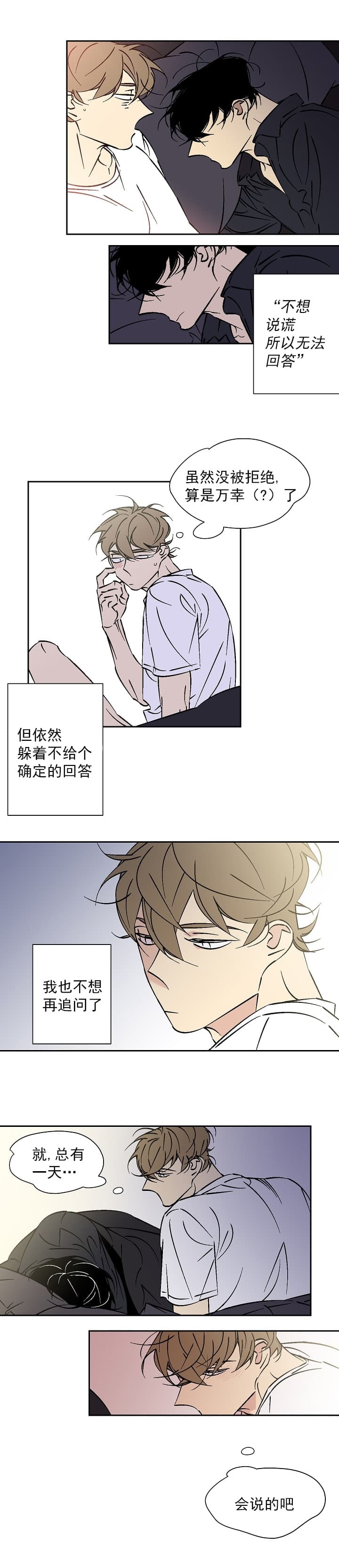 《都是偷拍惹的祸》漫画最新章节第59话免费下拉式在线观看章节第【2】张图片