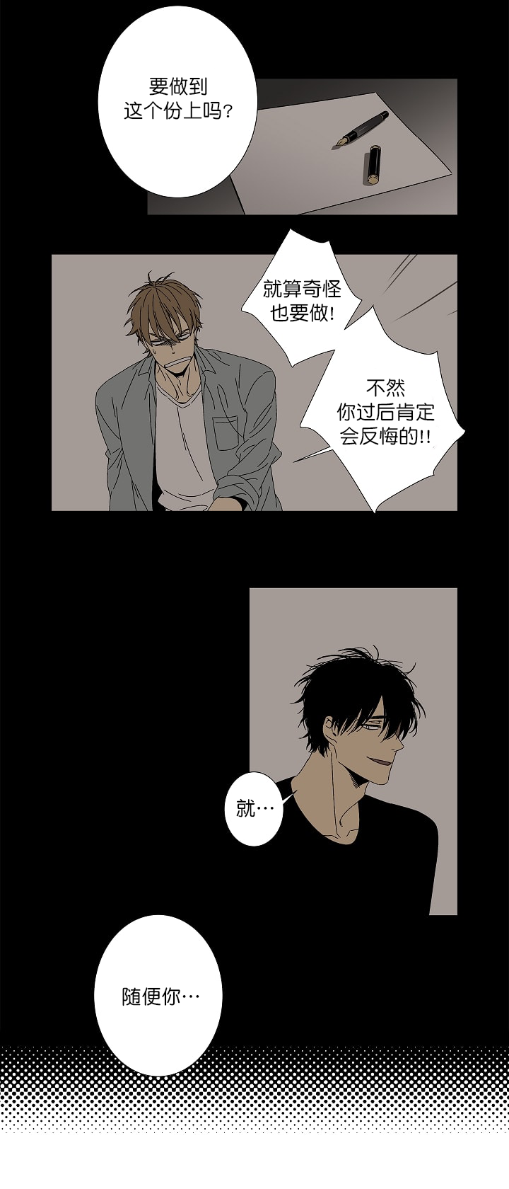 《都是偷拍惹的祸》漫画最新章节第6话免费下拉式在线观看章节第【15】张图片