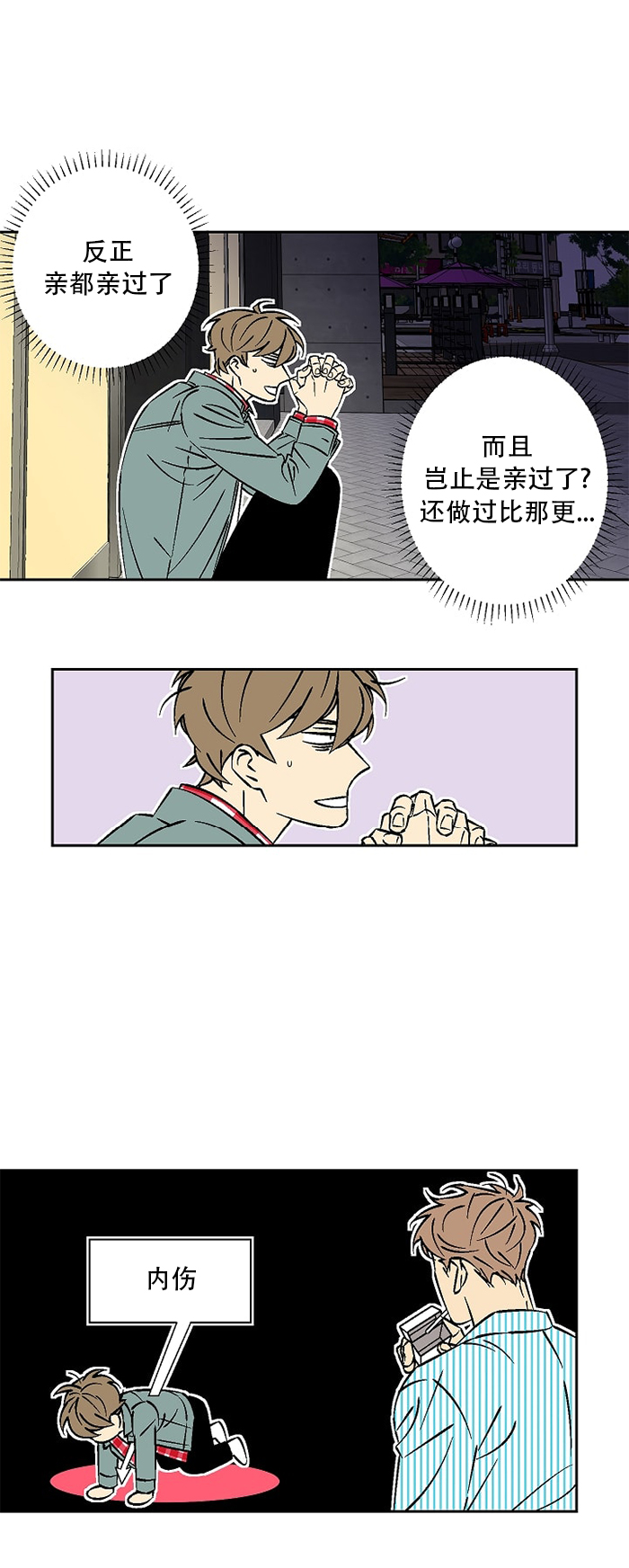 《都是偷拍惹的祸》漫画最新章节第22话免费下拉式在线观看章节第【13】张图片