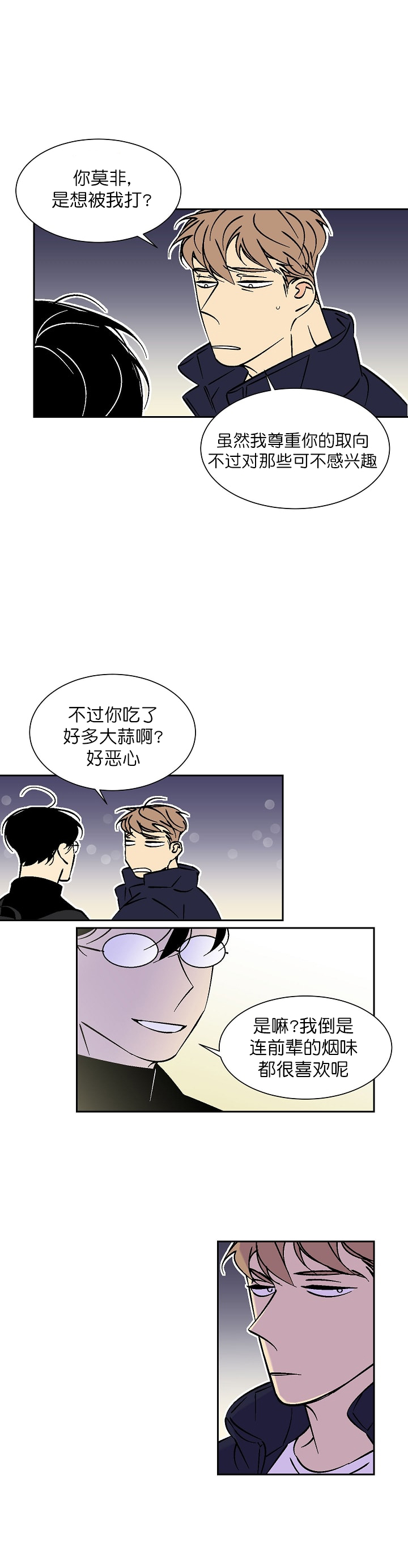 《都是偷拍惹的祸》漫画最新章节第53话免费下拉式在线观看章节第【7】张图片