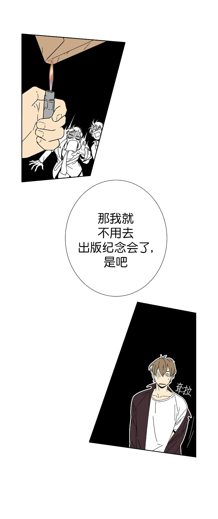 《都是偷拍惹的祸》漫画最新章节第9话免费下拉式在线观看章节第【8】张图片