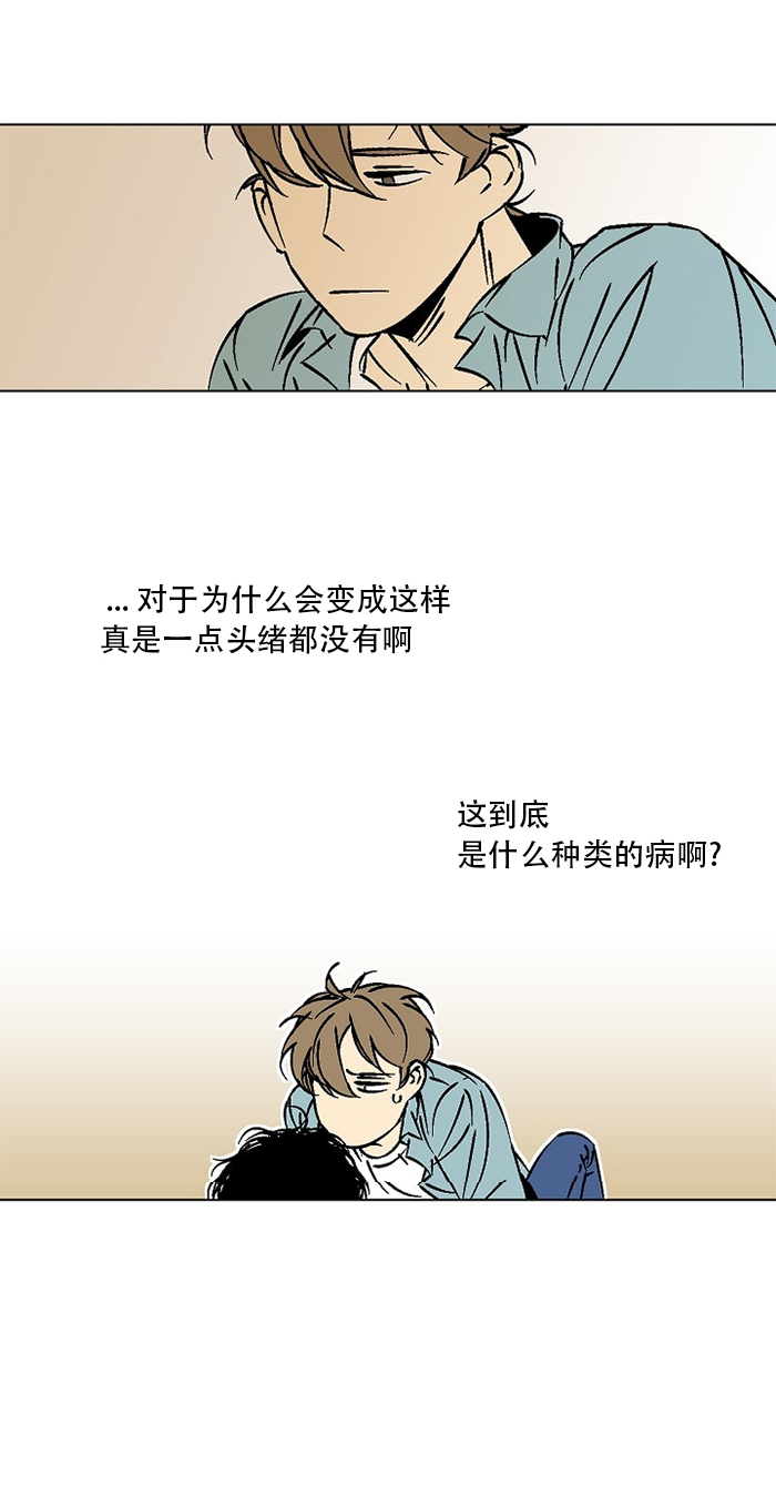 《都是偷拍惹的祸》漫画最新章节第19话免费下拉式在线观看章节第【5】张图片