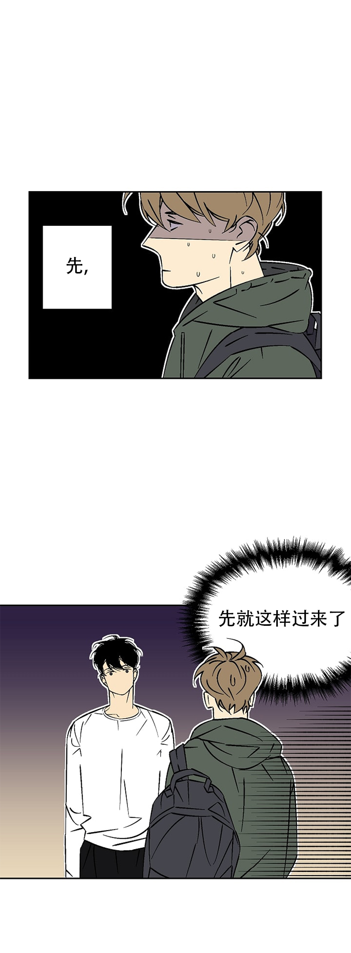 《都是偷拍惹的祸》漫画最新章节第26话免费下拉式在线观看章节第【6】张图片