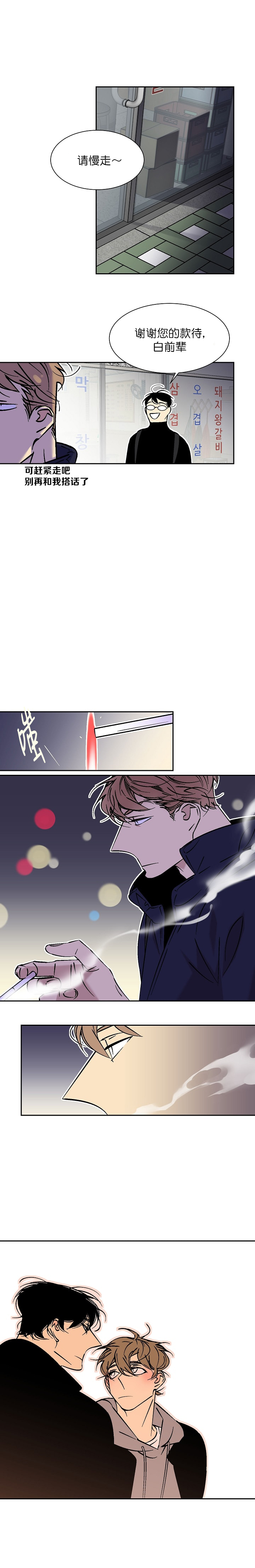 《都是偷拍惹的祸》漫画最新章节第53话免费下拉式在线观看章节第【1】张图片