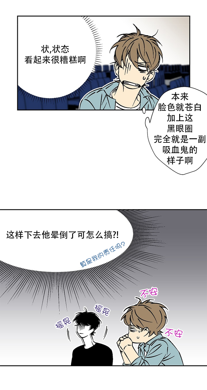 《都是偷拍惹的祸》漫画最新章节第20话免费下拉式在线观看章节第【12】张图片