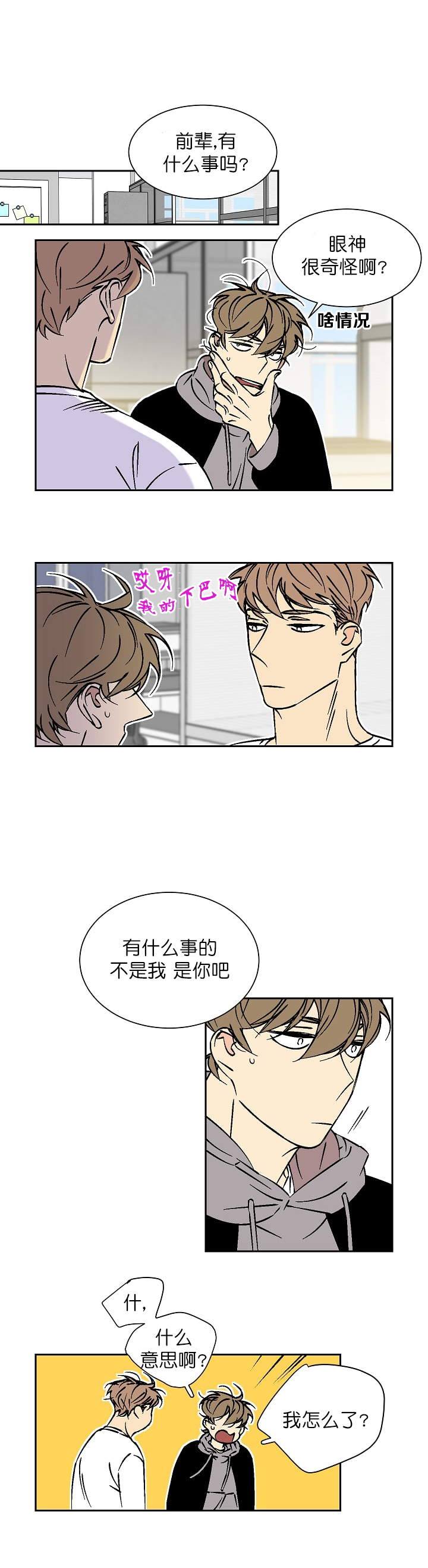 《都是偷拍惹的祸》漫画最新章节第49话免费下拉式在线观看章节第【1】张图片