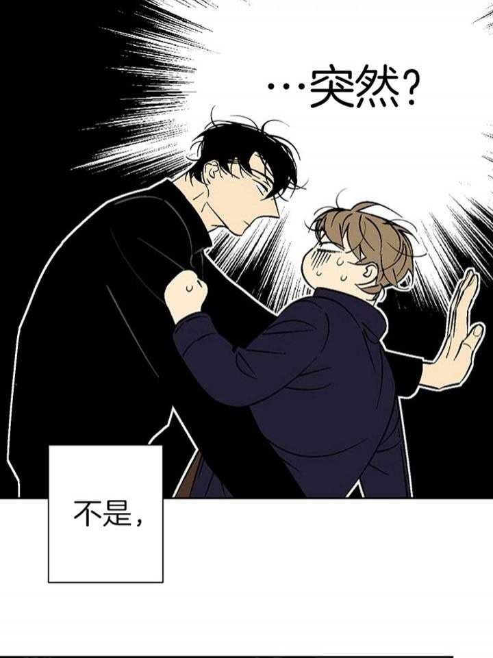 《都是偷拍惹的祸》漫画最新章节第98话免费下拉式在线观看章节第【9】张图片