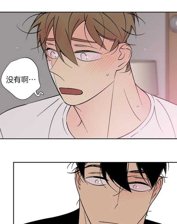 《都是偷拍惹的祸》漫画最新章节第101话免费下拉式在线观看章节第【7】张图片