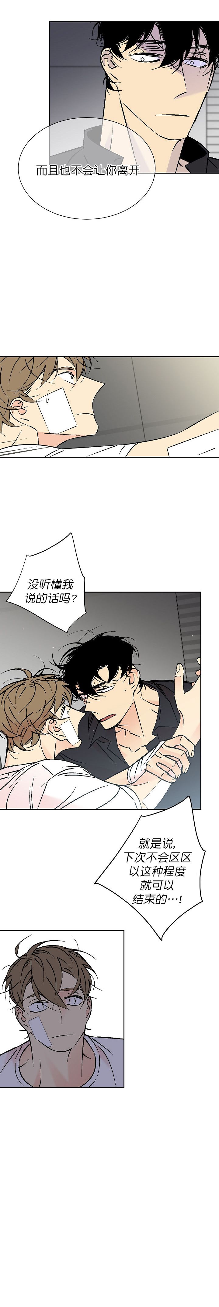 《都是偷拍惹的祸》漫画最新章节第93话免费下拉式在线观看章节第【7】张图片