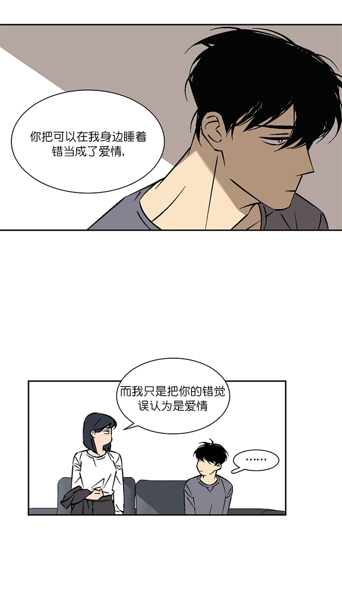 《都是偷拍惹的祸》漫画最新章节第23话免费下拉式在线观看章节第【11】张图片