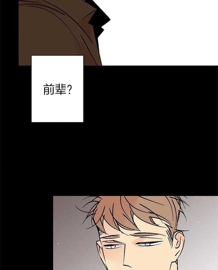 《都是偷拍惹的祸》漫画最新章节第103话免费下拉式在线观看章节第【3】张图片