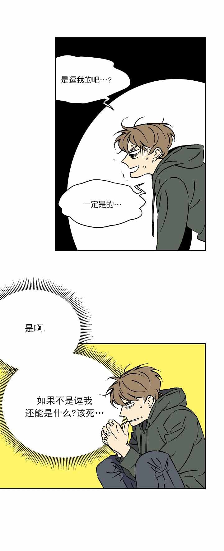 《都是偷拍惹的祸》漫画最新章节第29话免费下拉式在线观看章节第【11】张图片