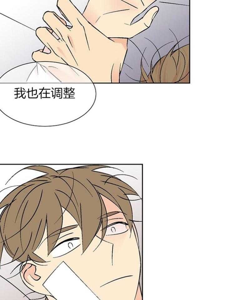 《都是偷拍惹的祸》漫画最新章节第101话免费下拉式在线观看章节第【28】张图片