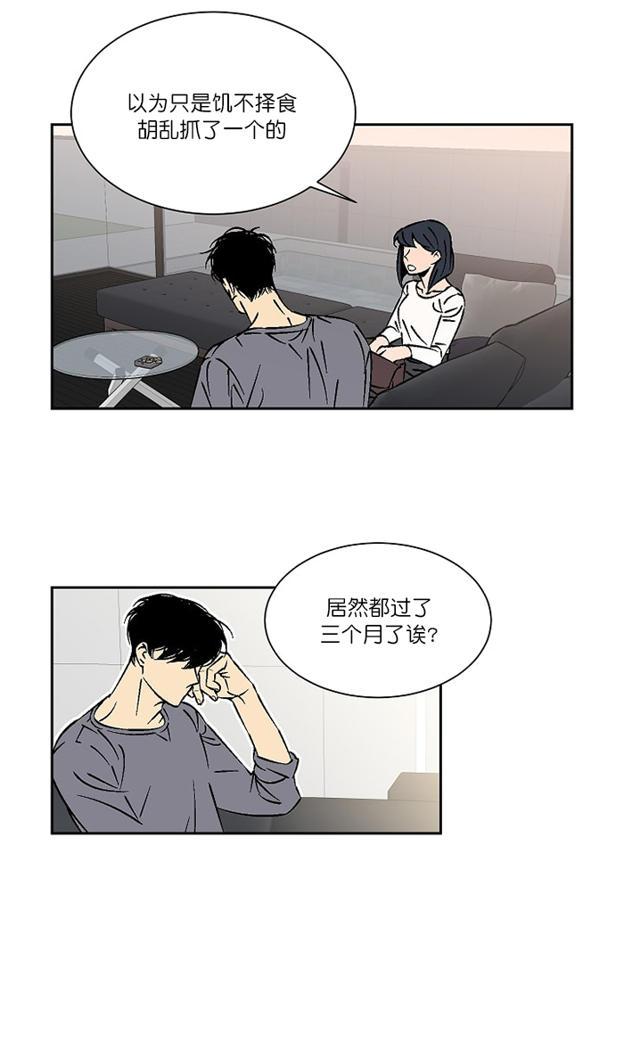 《都是偷拍惹的祸》漫画最新章节第23话免费下拉式在线观看章节第【7】张图片