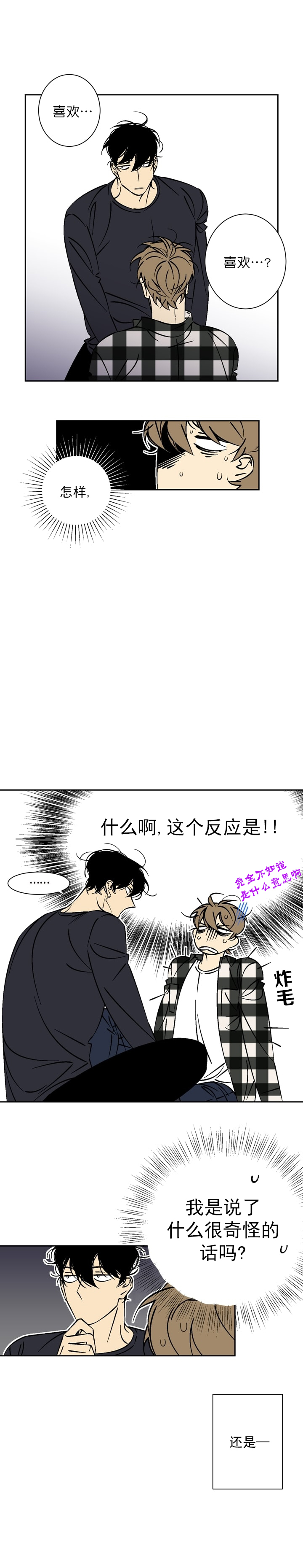 《都是偷拍惹的祸》漫画最新章节第47话免费下拉式在线观看章节第【1】张图片