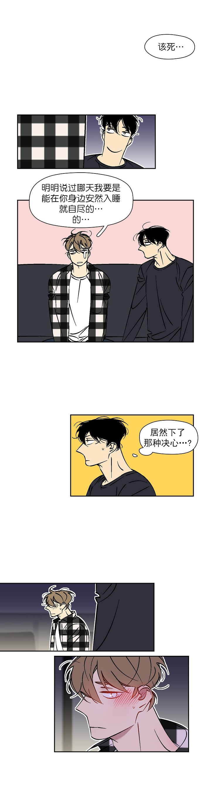 《都是偷拍惹的祸》漫画最新章节第45话免费下拉式在线观看章节第【8】张图片