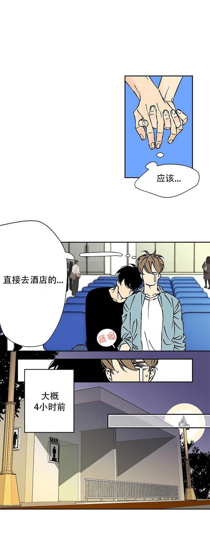 《都是偷拍惹的祸》漫画最新章节第21话免费下拉式在线观看章节第【2】张图片