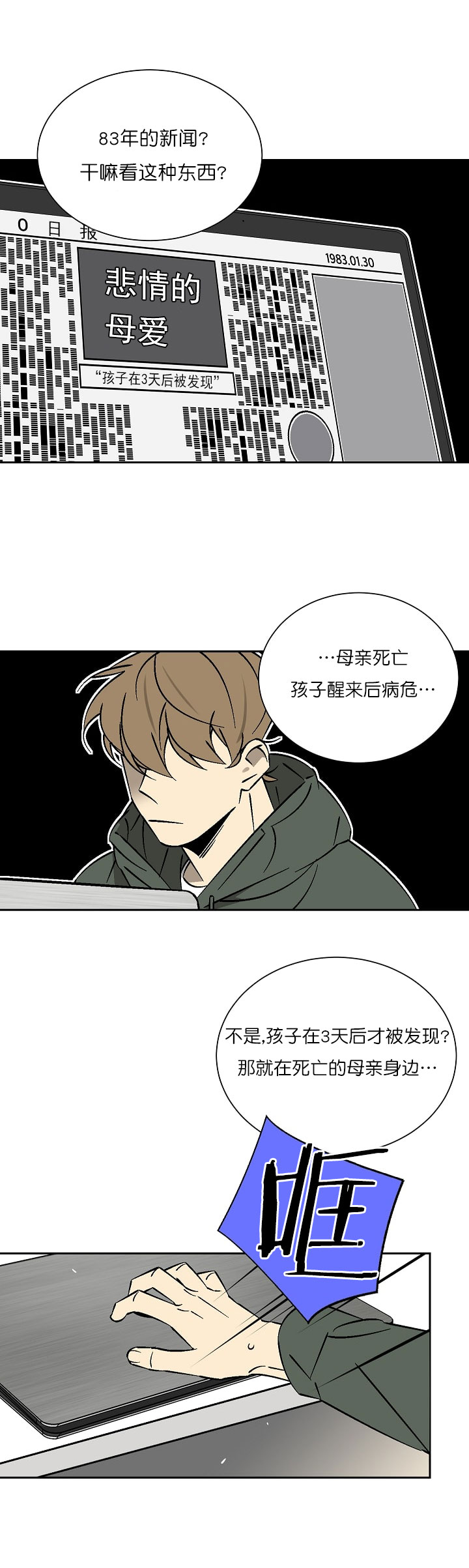 《都是偷拍惹的祸》漫画最新章节第32话免费下拉式在线观看章节第【2】张图片