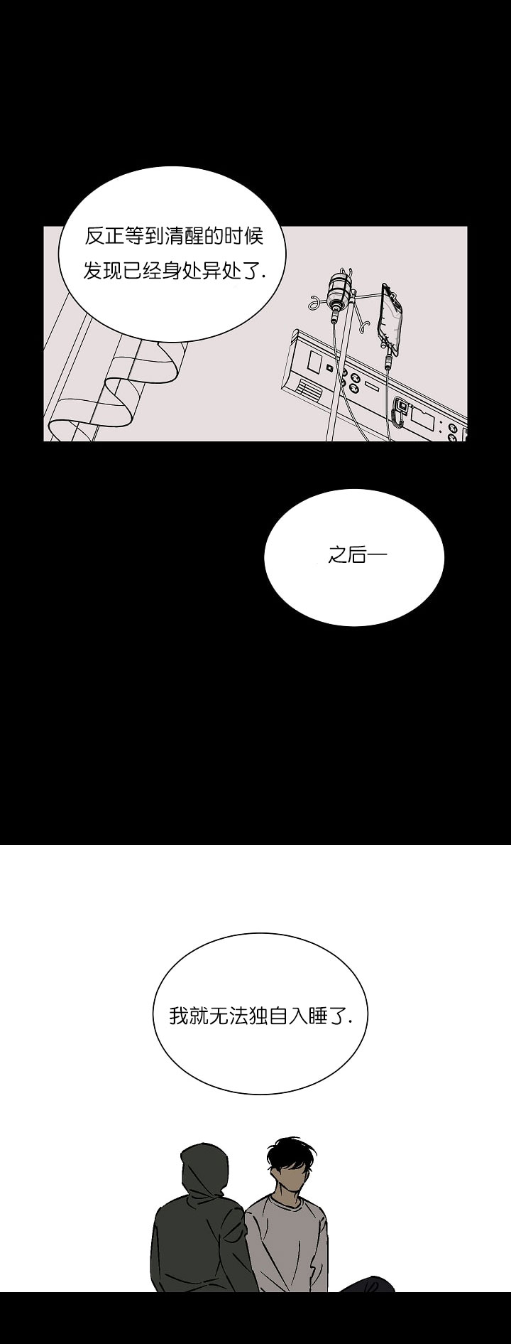 《都是偷拍惹的祸》漫画最新章节第31话免费下拉式在线观看章节第【5】张图片