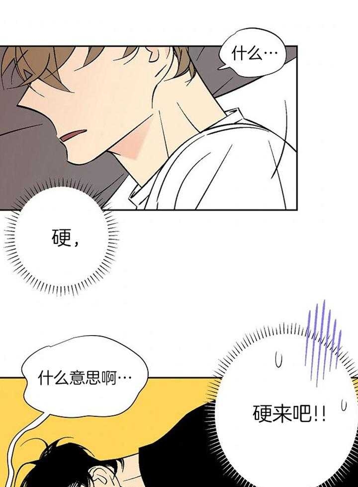 《都是偷拍惹的祸》漫画最新章节第100话免费下拉式在线观看章节第【20】张图片