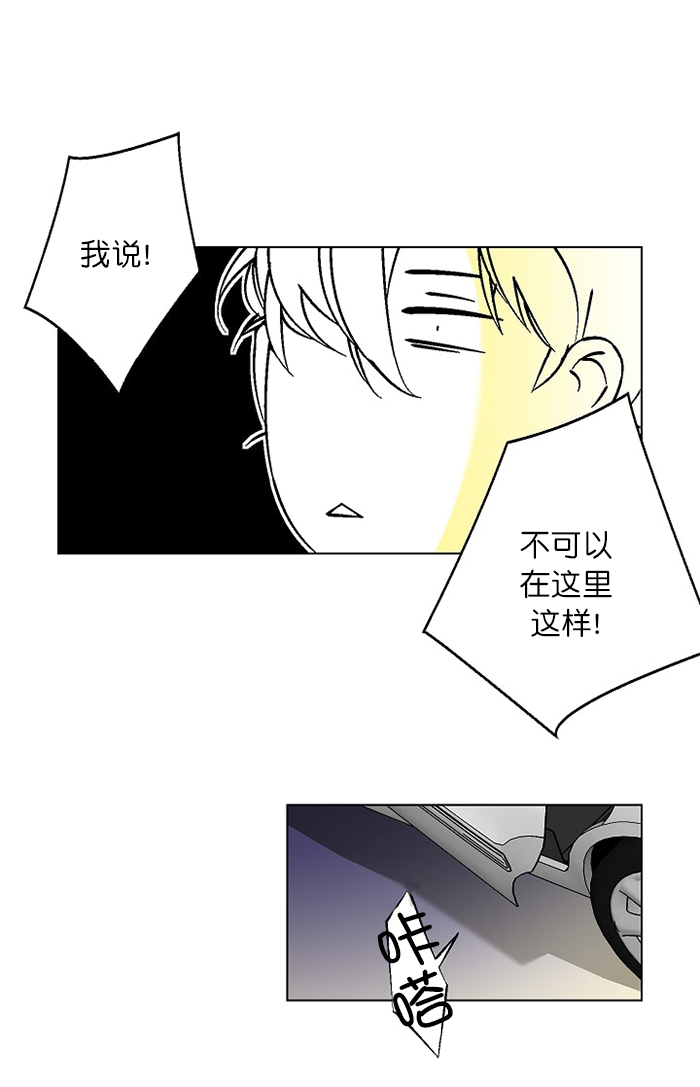 《都是偷拍惹的祸》漫画最新章节第19话免费下拉式在线观看章节第【14】张图片