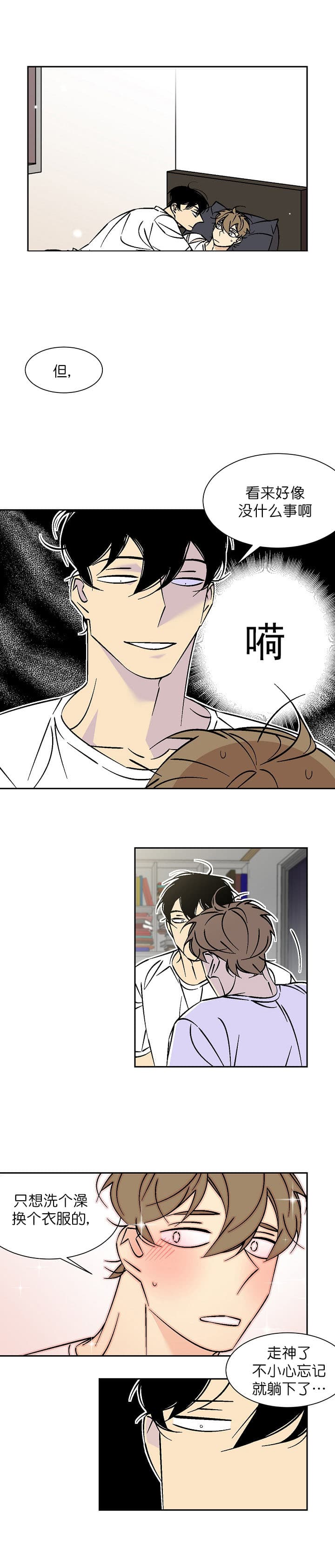 《都是偷拍惹的祸》漫画最新章节第62话免费下拉式在线观看章节第【9】张图片