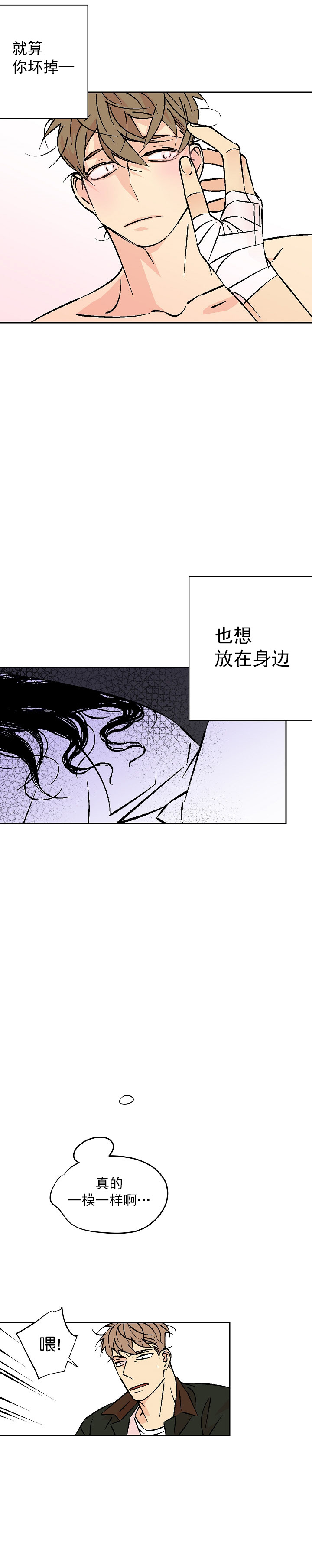 《都是偷拍惹的祸》漫画最新章节第82话免费下拉式在线观看章节第【9】张图片