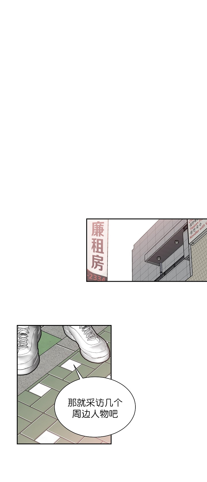 《都是偷拍惹的祸》漫画最新章节第38话免费下拉式在线观看章节第【9】张图片