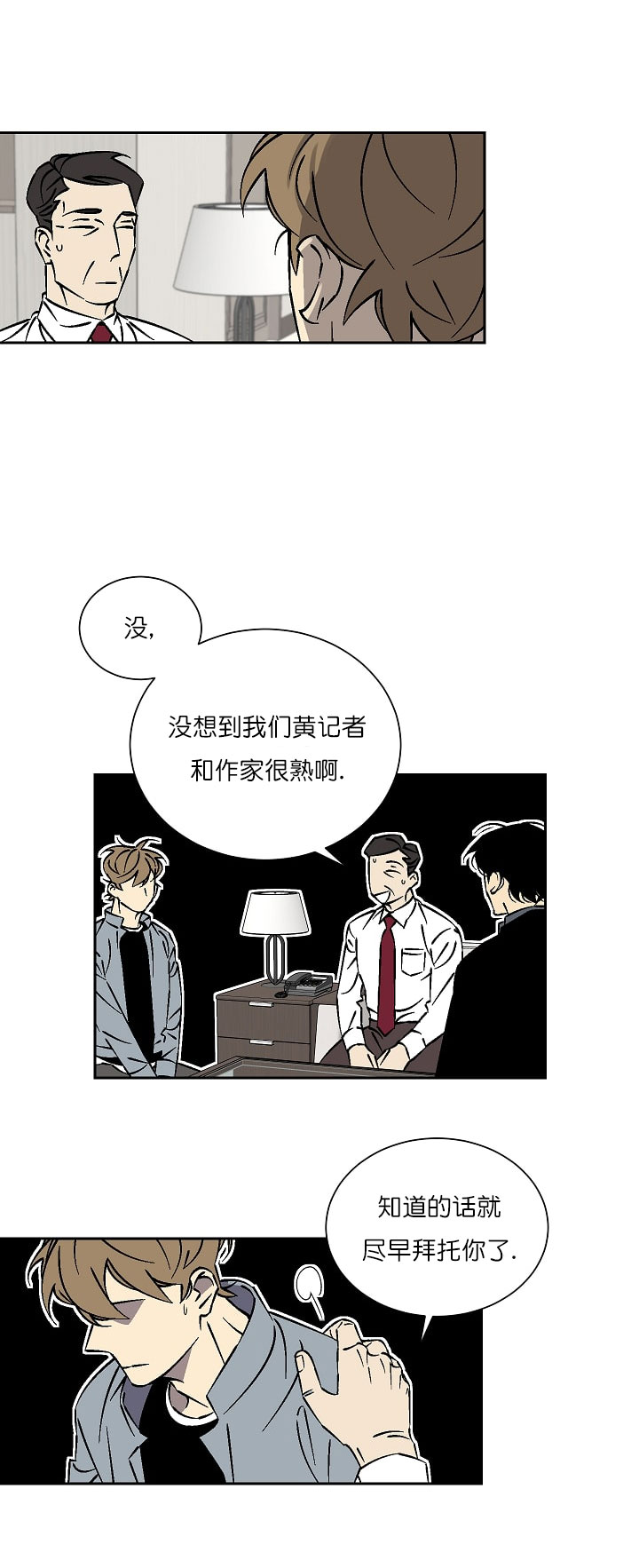 《都是偷拍惹的祸》漫画最新章节第35话免费下拉式在线观看章节第【2】张图片