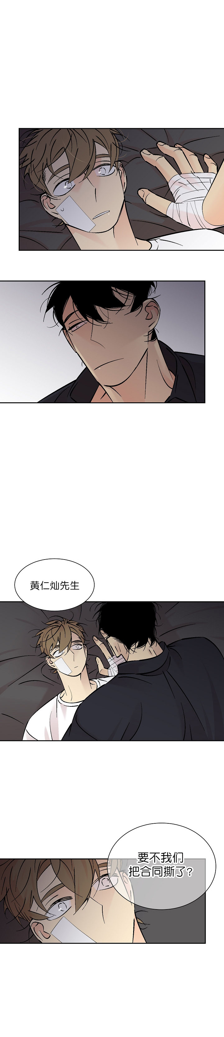 《都是偷拍惹的祸》漫画最新章节第89话免费下拉式在线观看章节第【8】张图片