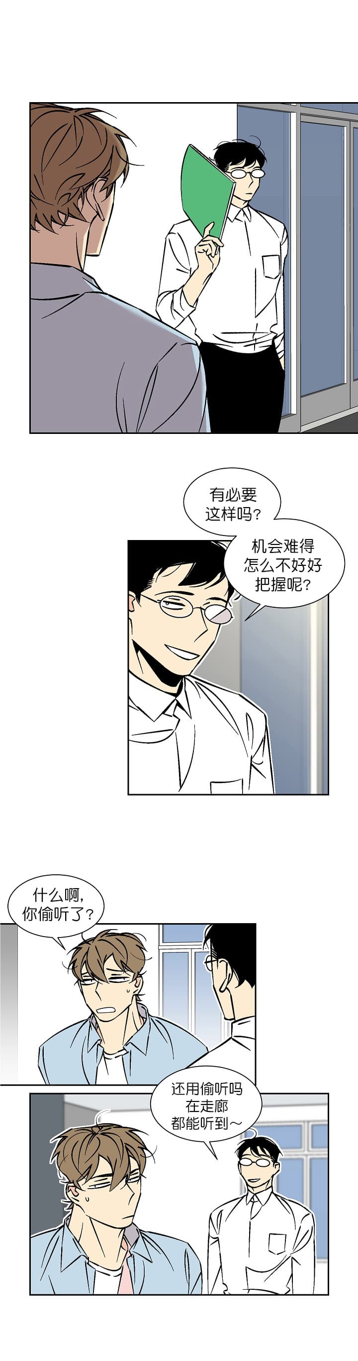 《都是偷拍惹的祸》漫画最新章节第67话免费下拉式在线观看章节第【9】张图片