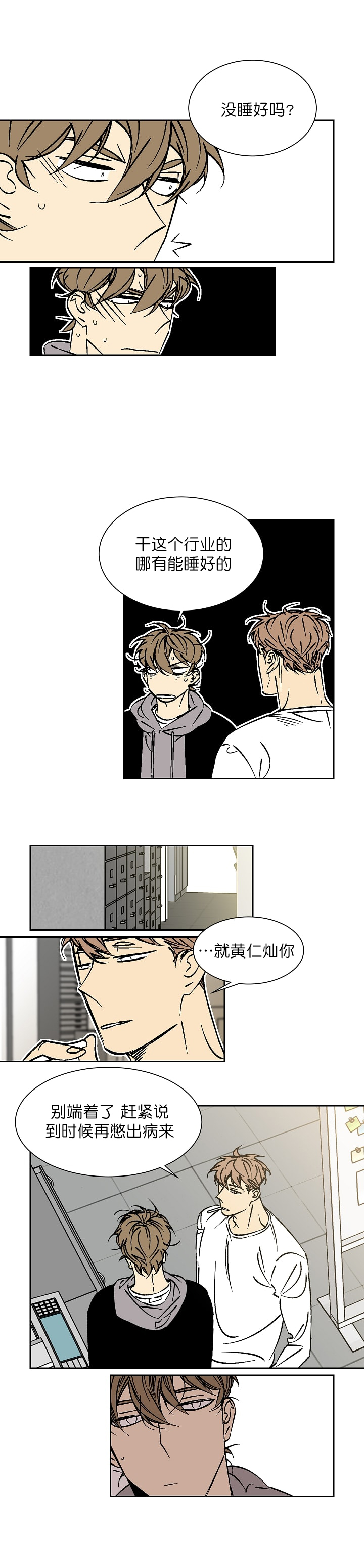 《都是偷拍惹的祸》漫画最新章节第49话免费下拉式在线观看章节第【3】张图片