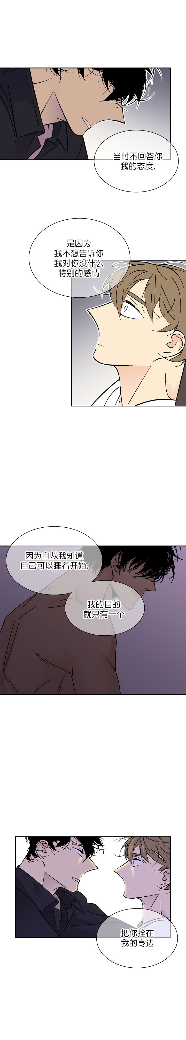 《都是偷拍惹的祸》漫画最新章节第90话免费下拉式在线观看章节第【1】张图片