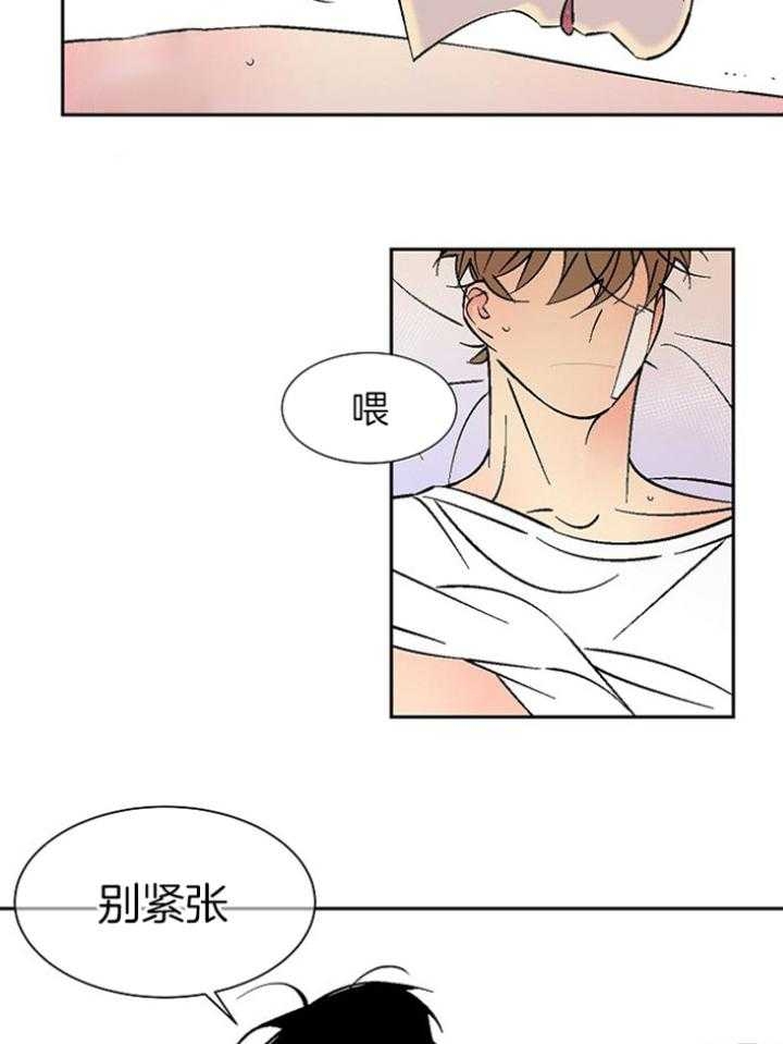 《都是偷拍惹的祸》漫画最新章节第101话免费下拉式在线观看章节第【18】张图片