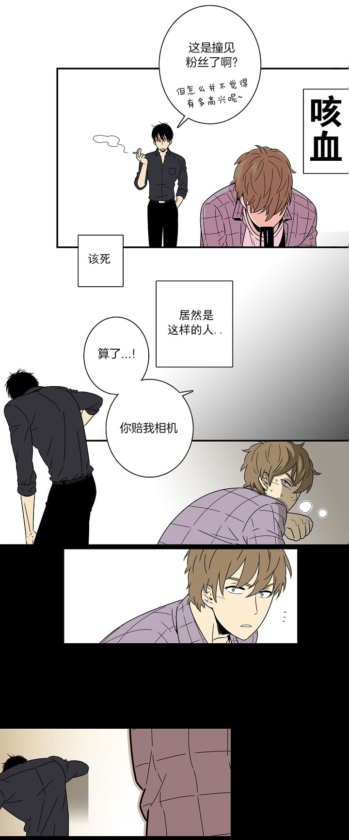 《都是偷拍惹的祸》漫画最新章节第3话免费下拉式在线观看章节第【1】张图片