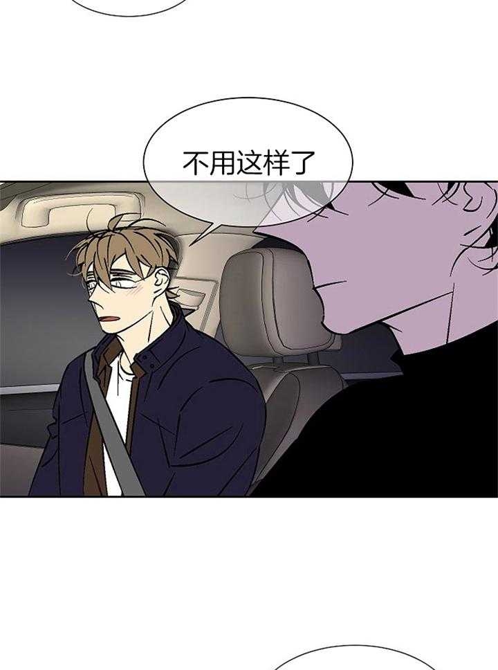 《都是偷拍惹的祸》漫画最新章节第97话免费下拉式在线观看章节第【5】张图片