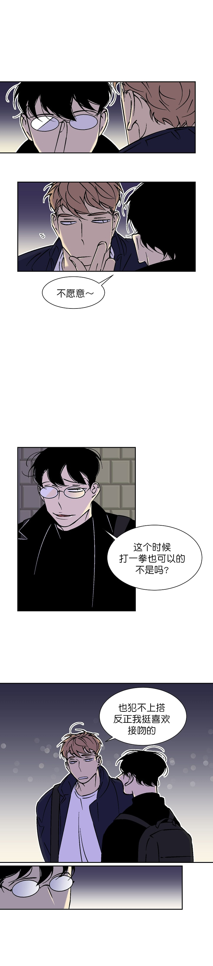 《都是偷拍惹的祸》漫画最新章节第53话免费下拉式在线观看章节第【6】张图片