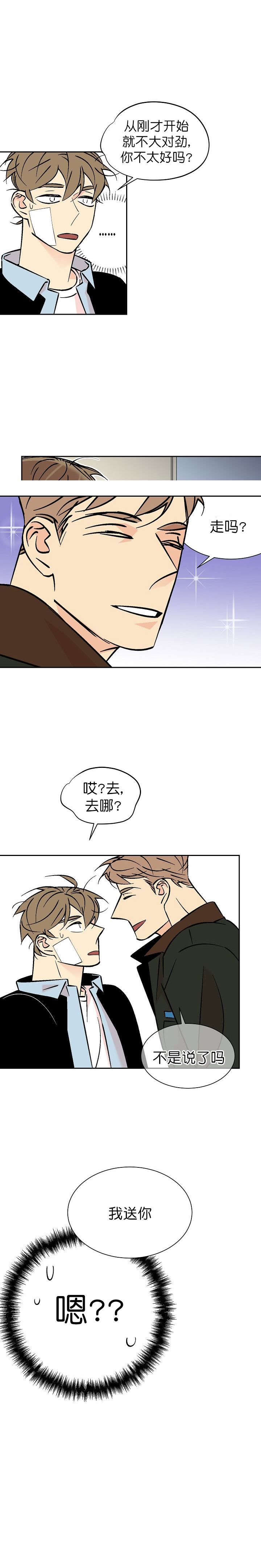 《都是偷拍惹的祸》漫画最新章节第83话免费下拉式在线观看章节第【9】张图片