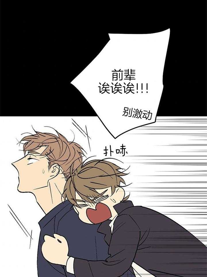 《都是偷拍惹的祸》漫画最新章节第105话免费下拉式在线观看章节第【15】张图片