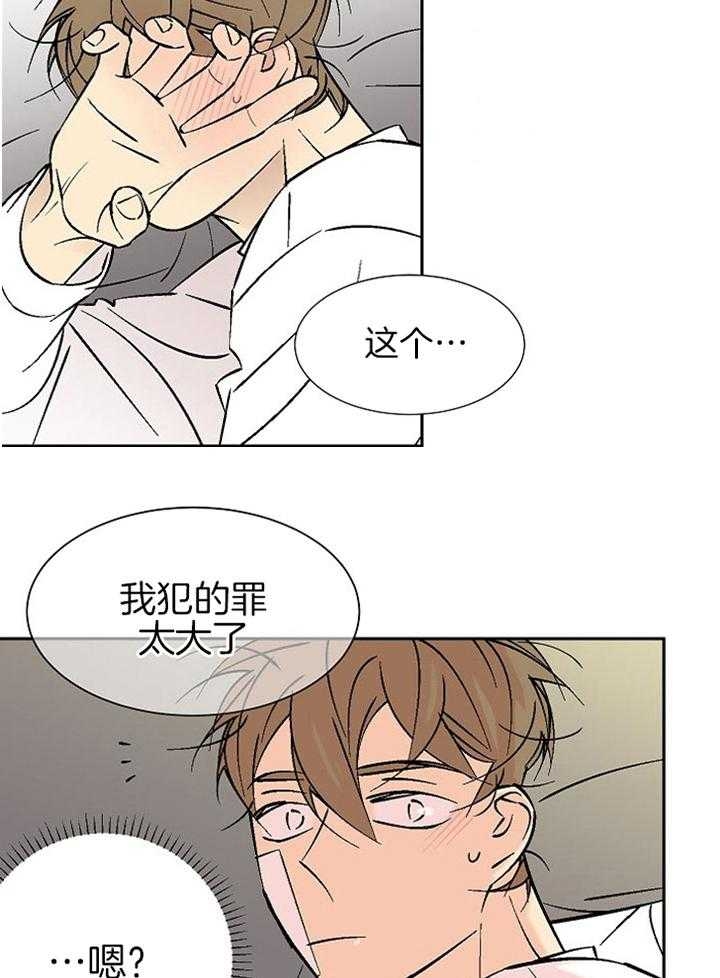 《都是偷拍惹的祸》漫画最新章节第100话免费下拉式在线观看章节第【17】张图片