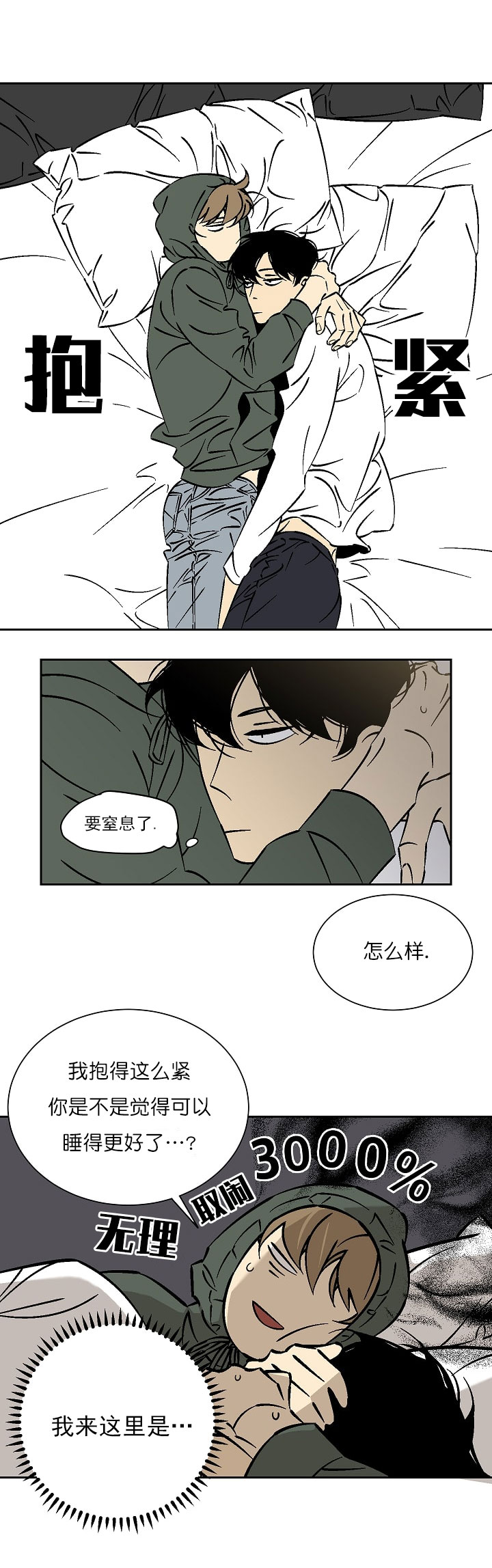 《都是偷拍惹的祸》漫画最新章节第30话免费下拉式在线观看章节第【6】张图片