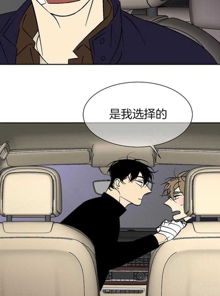 《都是偷拍惹的祸》漫画最新章节第97话免费下拉式在线观看章节第【25】张图片