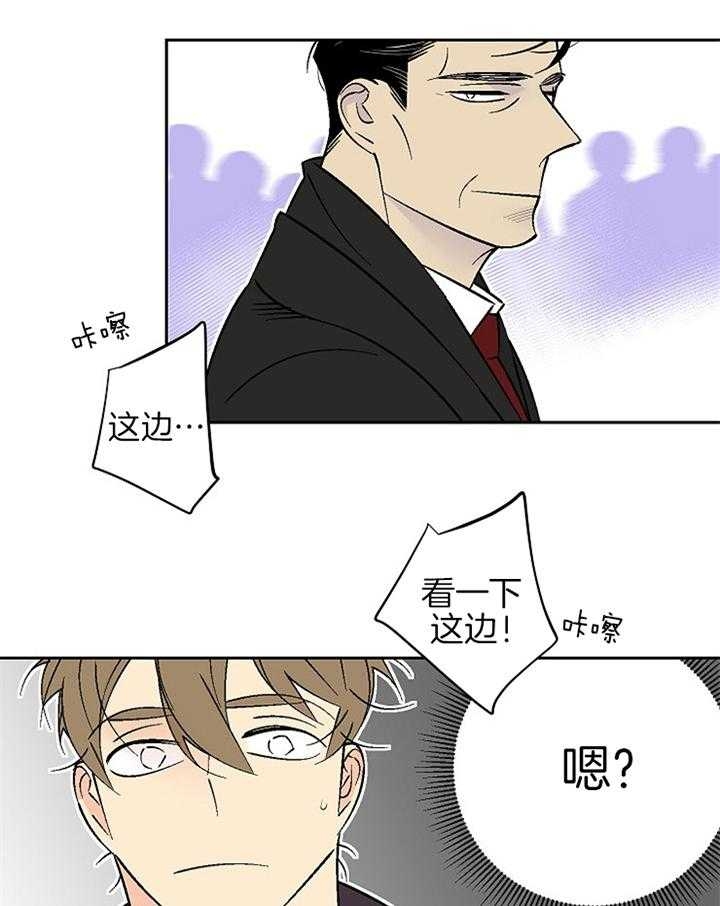 《都是偷拍惹的祸》漫画最新章节第103话免费下拉式在线观看章节第【15】张图片