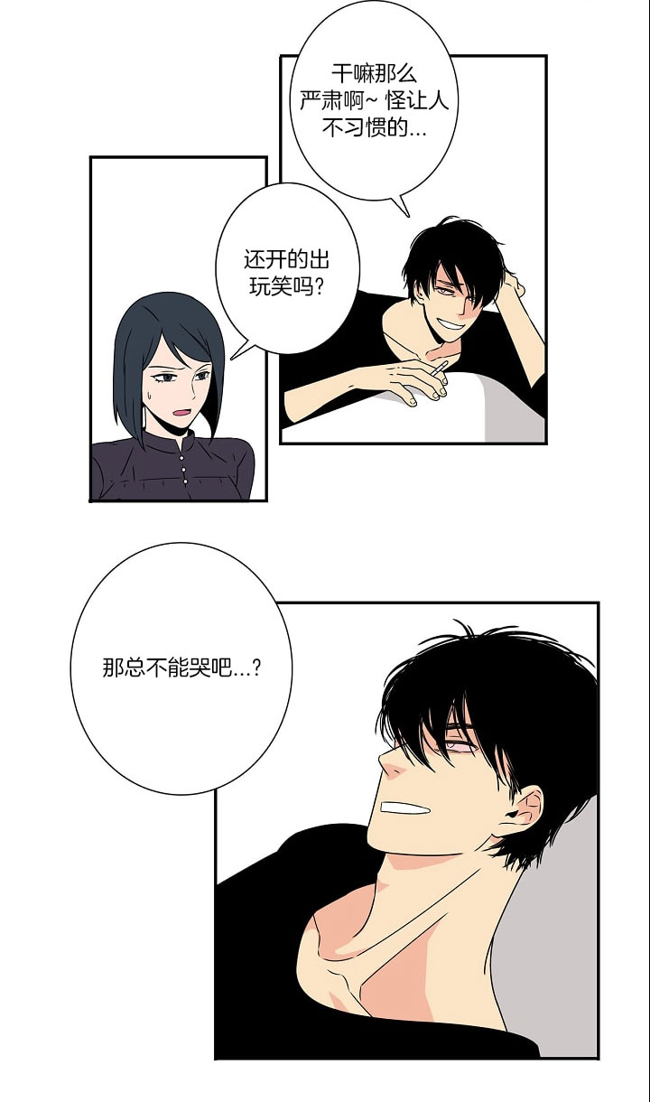 《都是偷拍惹的祸》漫画最新章节第3话免费下拉式在线观看章节第【18】张图片