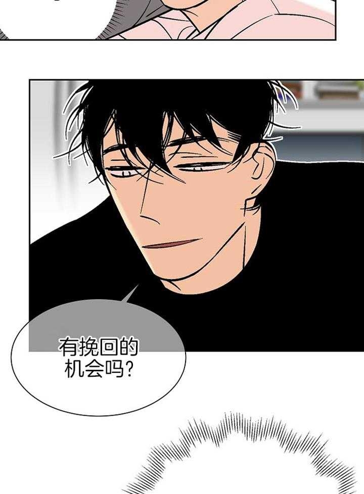 《都是偷拍惹的祸》漫画最新章节第100话免费下拉式在线观看章节第【18】张图片