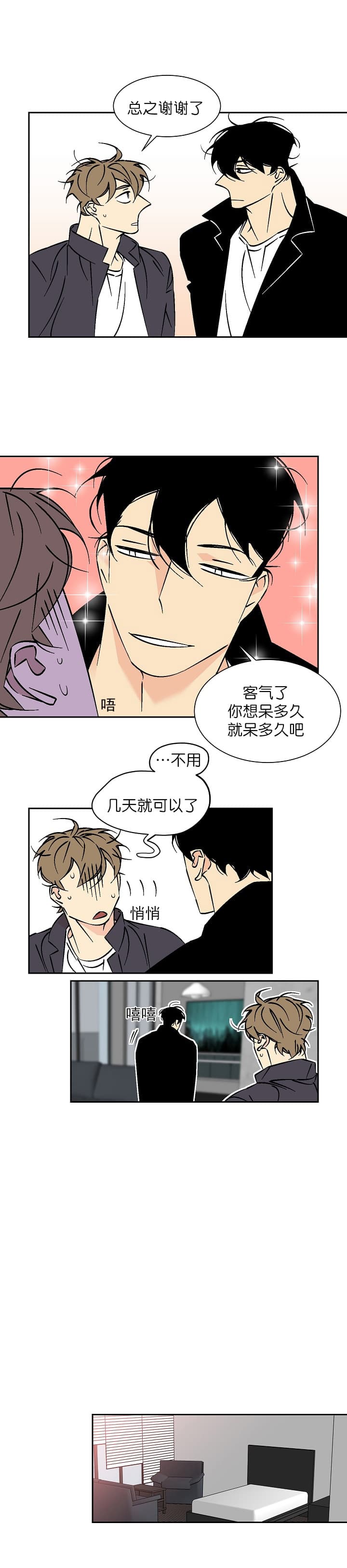 《都是偷拍惹的祸》漫画最新章节第64话免费下拉式在线观看章节第【1】张图片