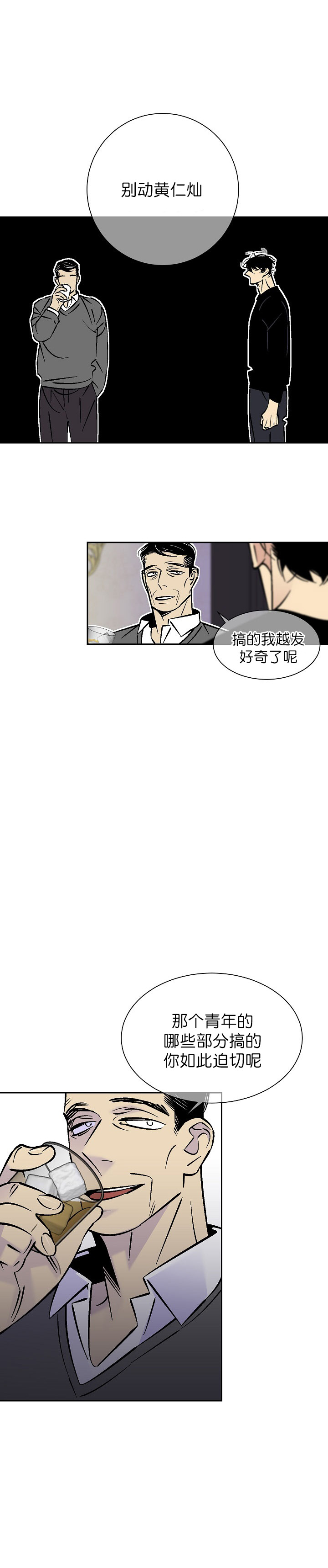 《都是偷拍惹的祸》漫画最新章节第84话免费下拉式在线观看章节第【10】张图片