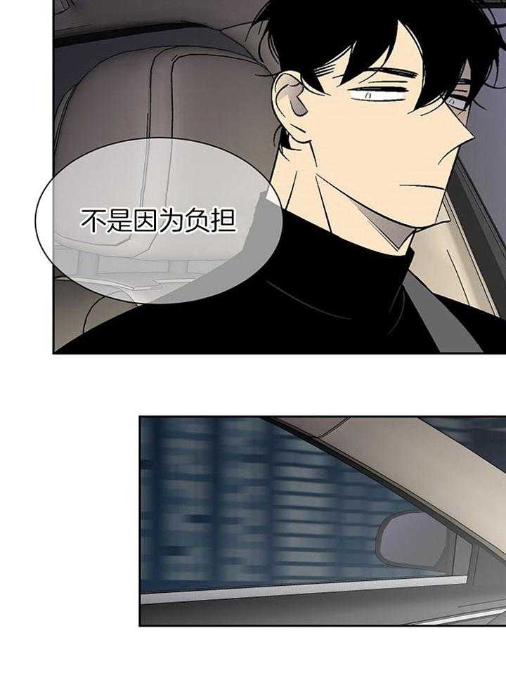 《都是偷拍惹的祸》漫画最新章节第97话免费下拉式在线观看章节第【16】张图片