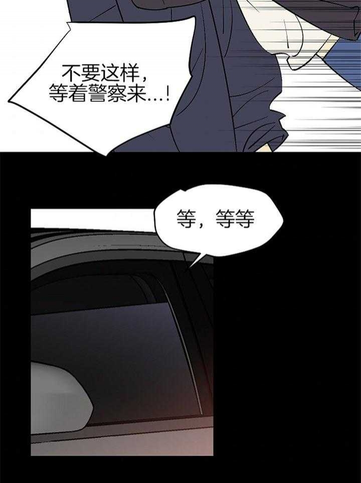 《都是偷拍惹的祸》漫画最新章节第105话免费下拉式在线观看章节第【16】张图片